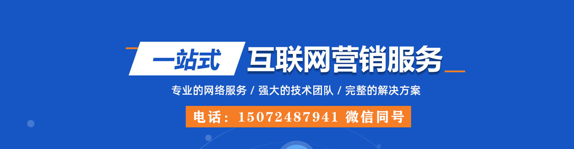 平鲁百度推广价格